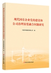 党建引领固根基  治理融合创未来