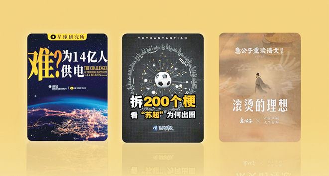 推动大众学术健康发展