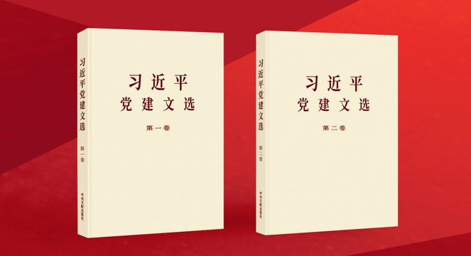 反映新时代全面从严治党壮阔实践的鲜活教材