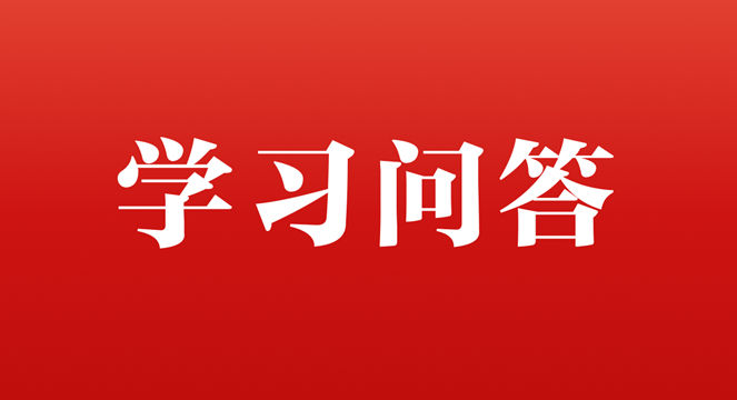如何认识坚持全面从严治党是新时代党的建设的战略方针