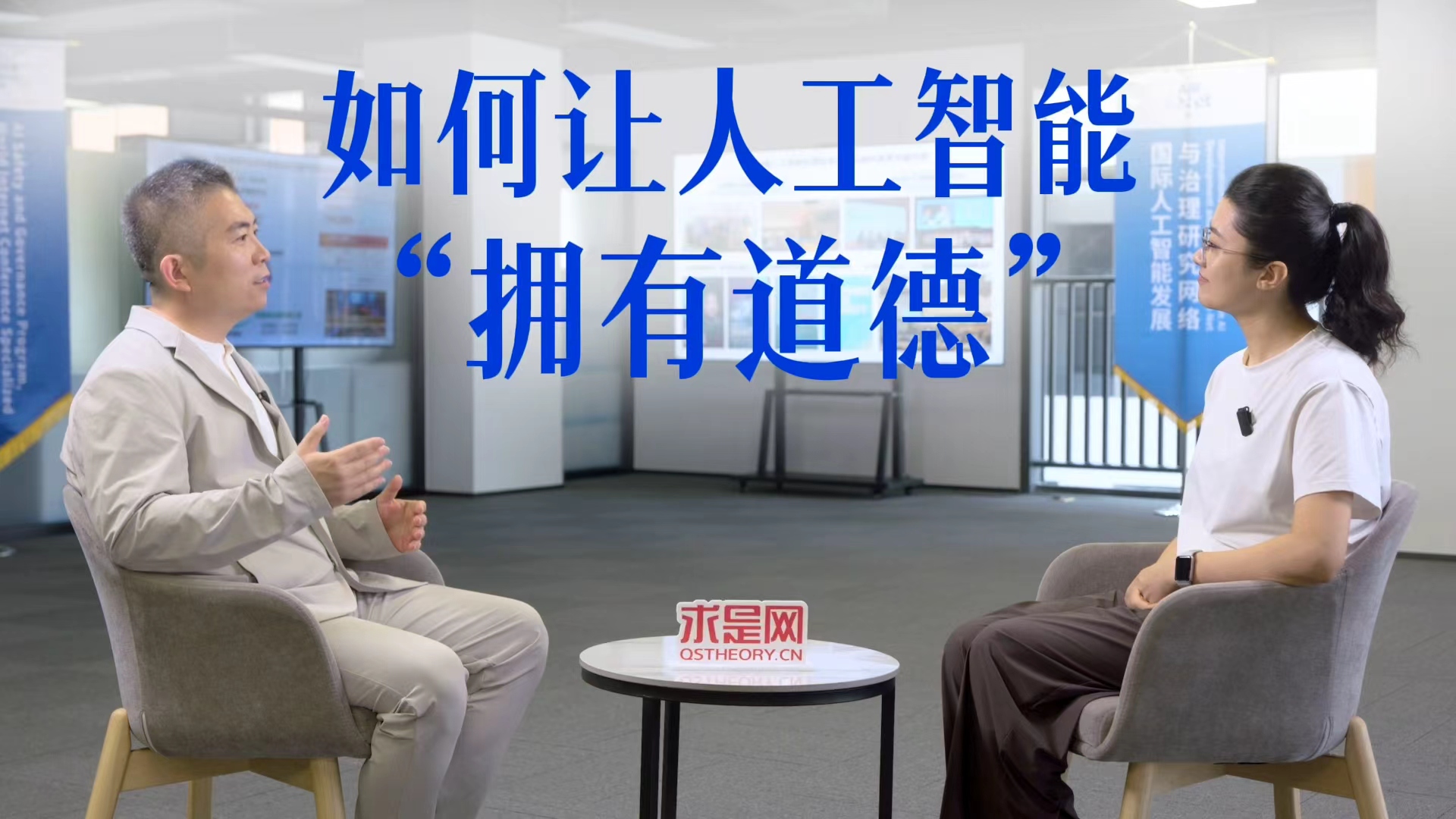 如何让人工智能拥有“道德”