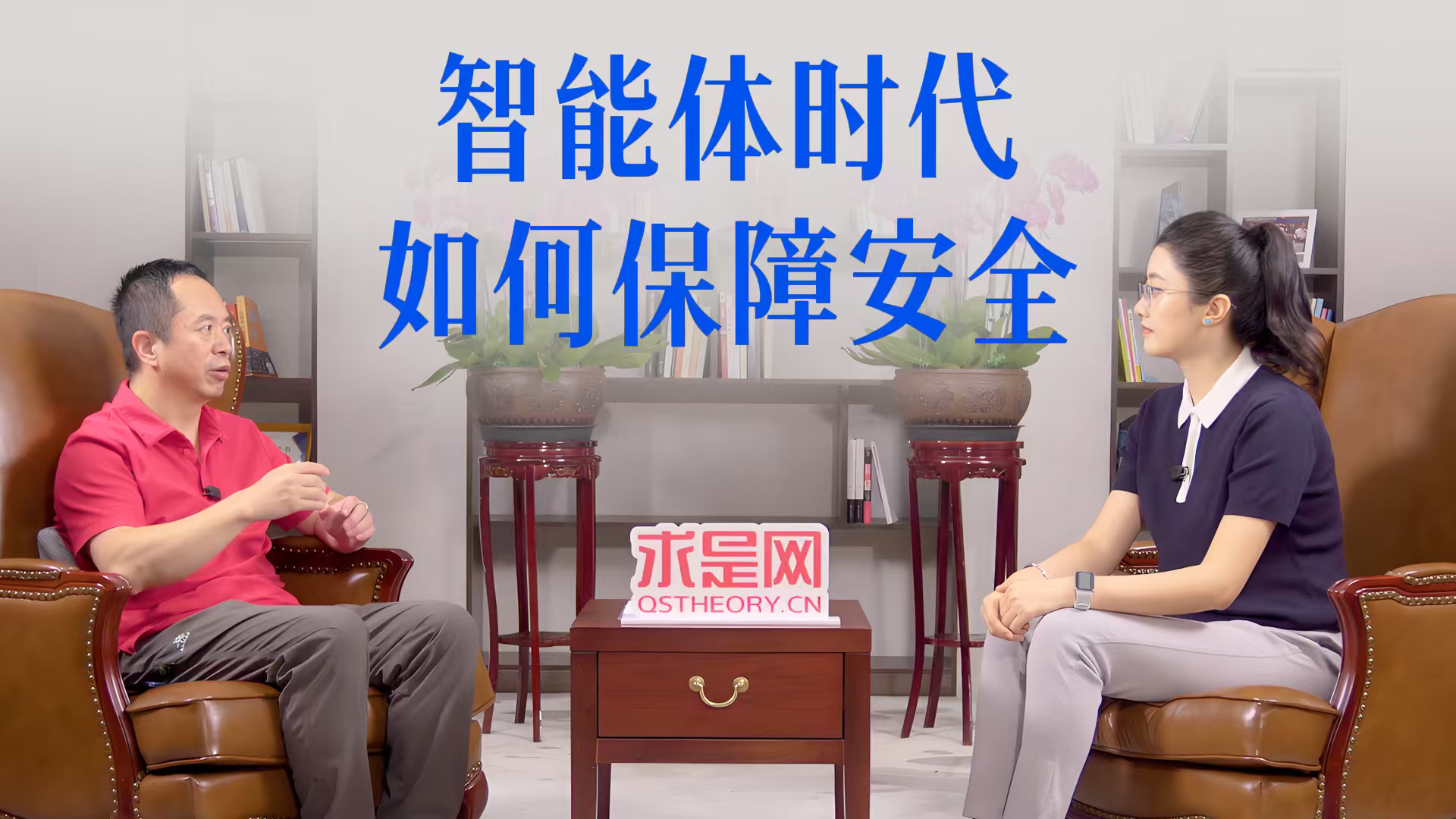 智能体时代，如何保障安全