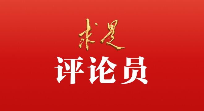 立足优势着力破解供强需弱矛盾